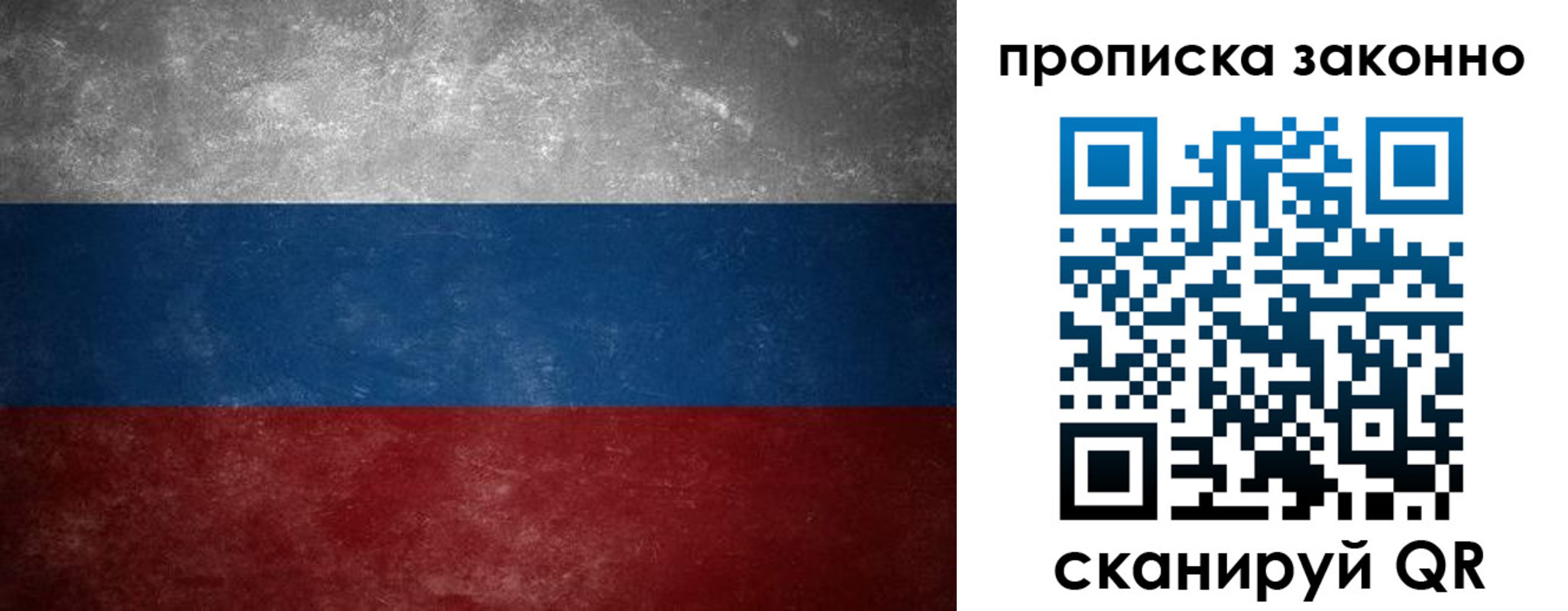 прописка регистрация в Полярных Зорях
