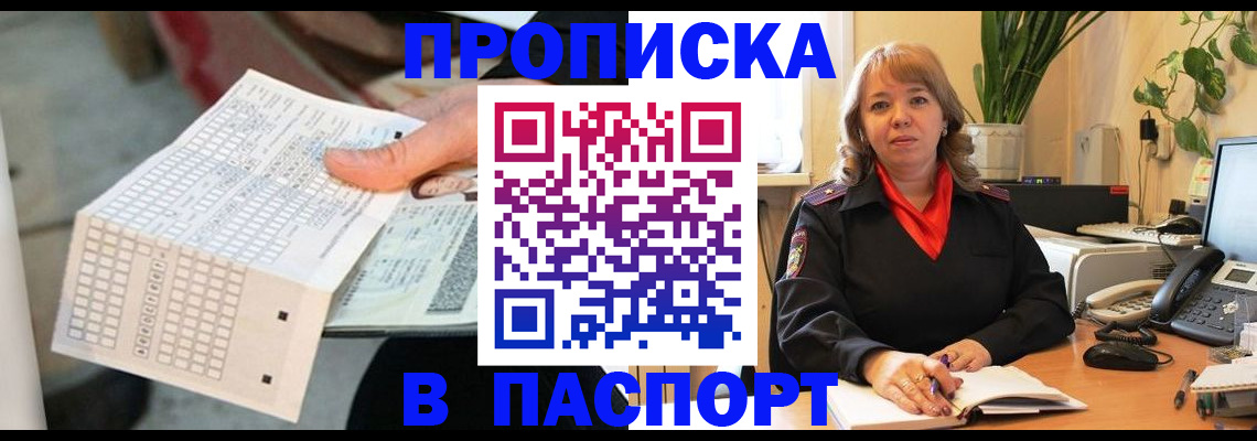 временная регистрация госуслуги в Полярных Зорях