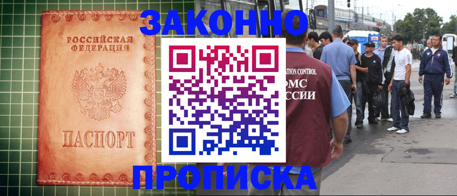 пропишу в квартире в Полярных Зорях
