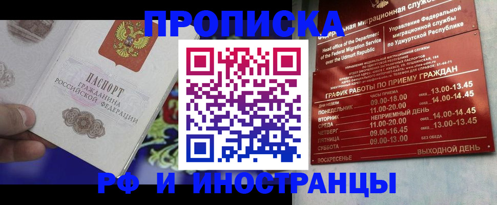 прописка для военкомата в Полярных Зорях