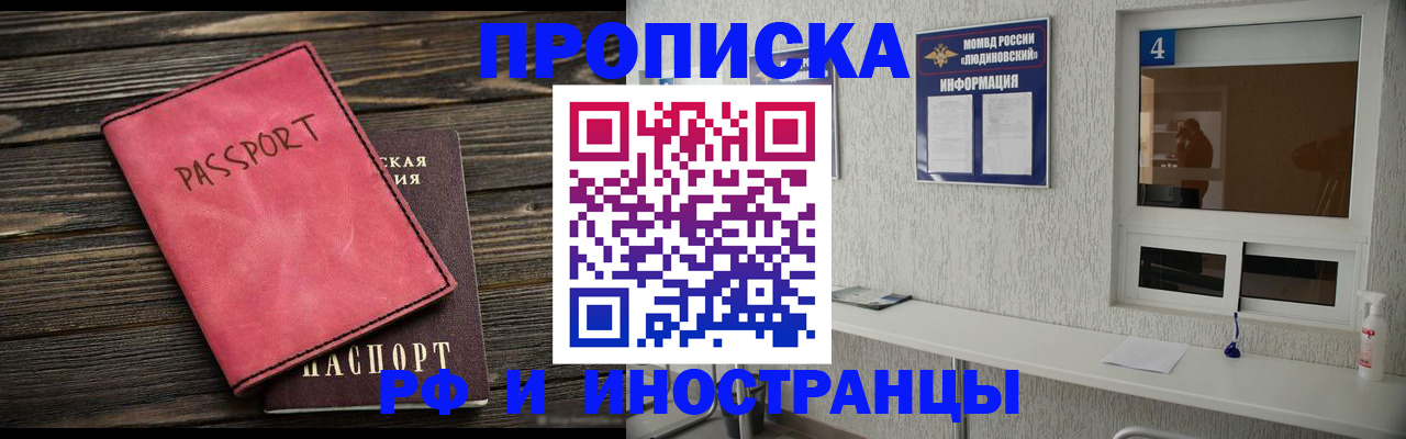 прописка поиск в Полярных Зорях