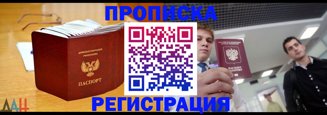 где прописаться в Полярных Зорях