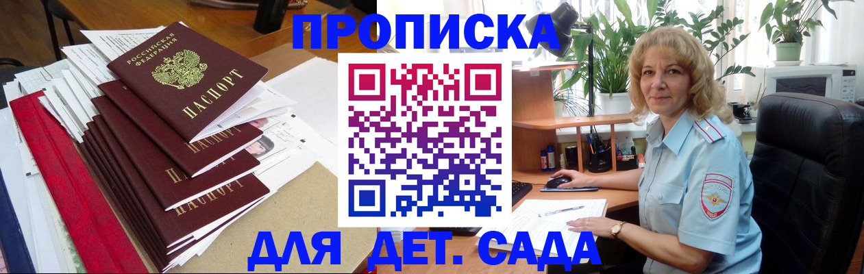 временная регистрация законно в Полярных Зорях