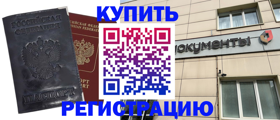временная регистрация для всех в Полярных Зорях