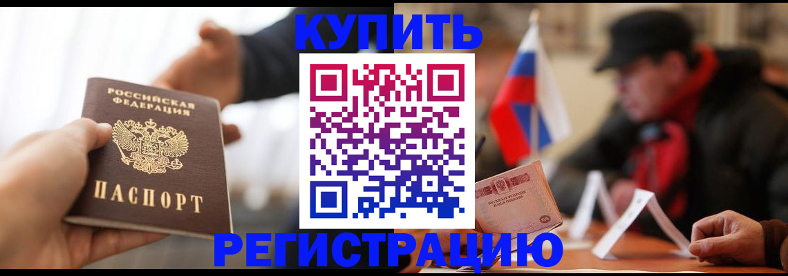 регистрация в Полярных Зорях