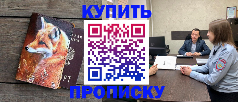 временная регистрация надежно в Полярных Зорях